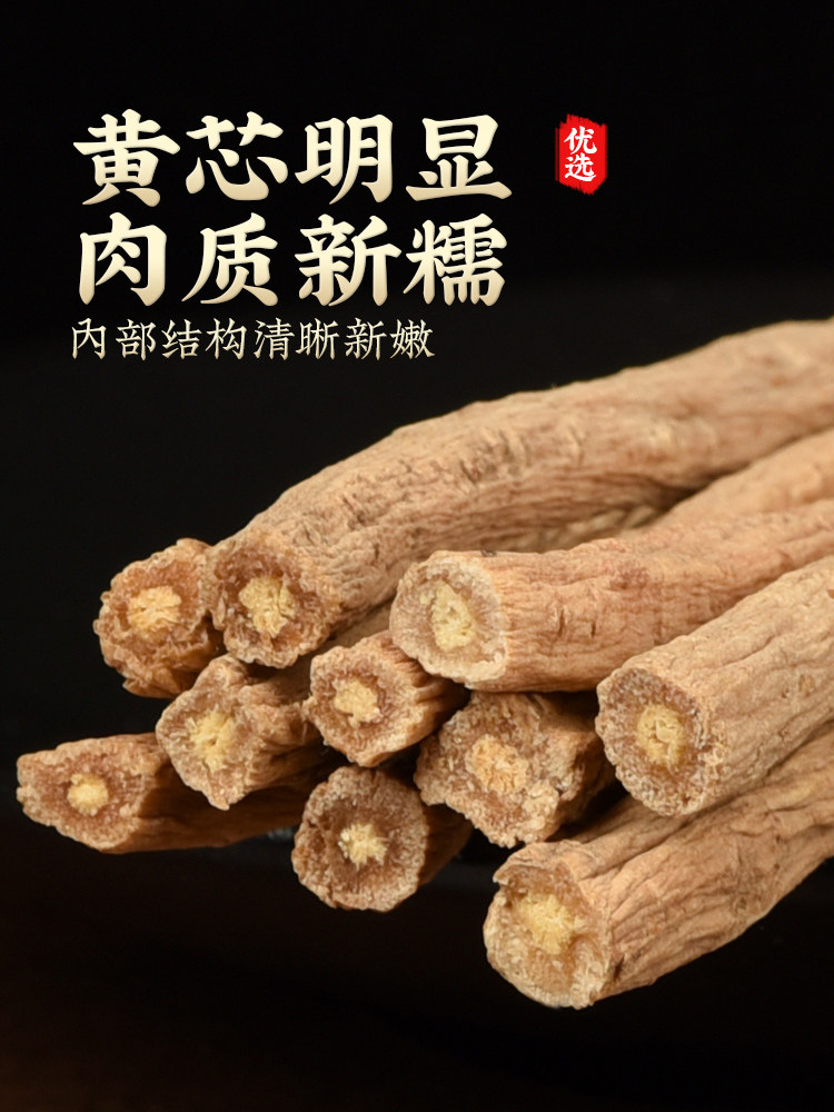上党潞党参：山西平顺正宗特级无硫当参，养生煲汤必备神器！🍵🌿-党参-淘宝百科网