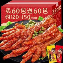 Tiger Leather Crested Paws Chicken Feet Chicken Palate Night Filling and Casual Snack Foods Degluttony of Instant Cooked Meat Snacks