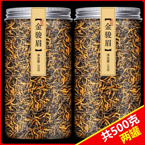 Аутентичный Junjunmei Черный чай чай большой аромат новый чай 500G GM Golden Junmei Официальный флагманский магазин не