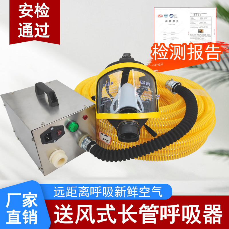 Electric Air Supply Long Tube Respirator Self-Priming Air Mask Explosion-Proof High-Pressure Limited Space Work Underground Double