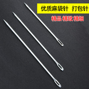 Железный провод стрелка ручной работы игла Клетчатка из креветок тюк стрелка мешок стрелка сплетенный мешок Шить пакет пакет стрелка сети трансфер игла креветка