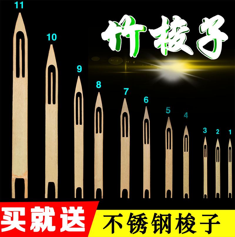 Complement Nets Knit Fishing Nets Fish Nets Nets Nets Bamboo Shuttle Subwoven Tools Handwoven Web Bamboo Shuttle Sarnet