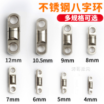 Solid eight-word ring 360 degrees rotation pure copper 8 word ring universal swivel ring key buckle connection ring luggage accessories