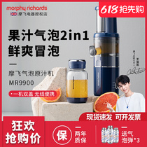 Mofei Original Juice Machine Juicing Household Fully Automatic Mini Slag Juice Separation Mini Portable Fried Juice Bubble Machine Cup