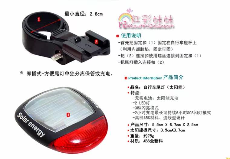 Eclairage pour vélo - Ref 2400920 Image 5