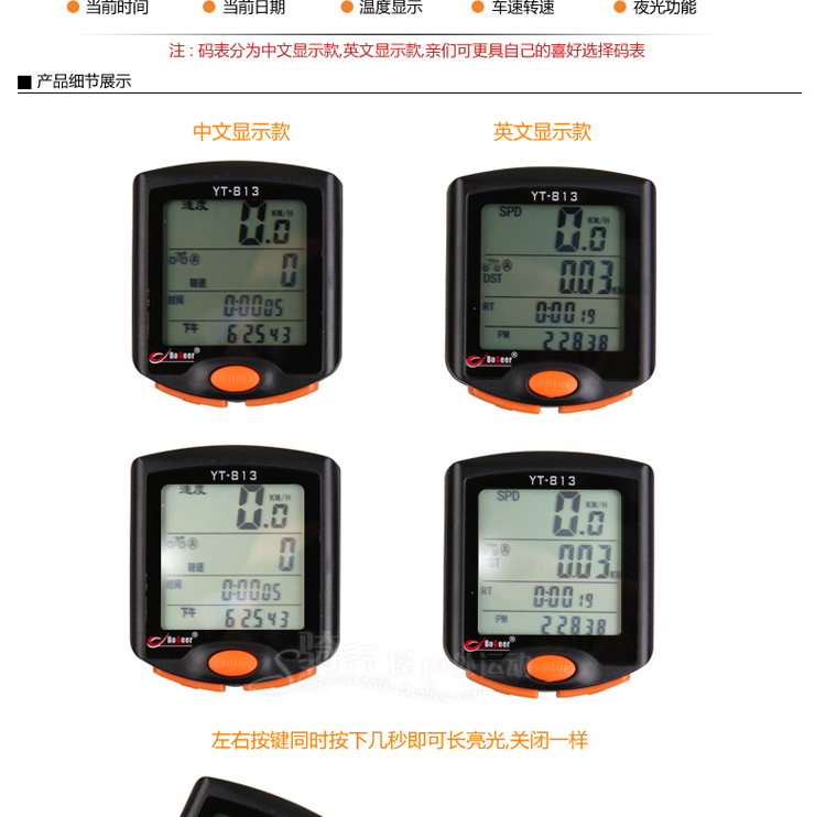 Compteur de vélo - Ref 2424735 Image 8