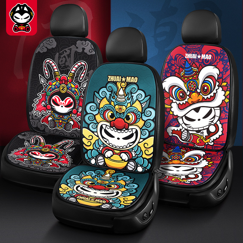 Drag cat car seat cushion four seasons universal cartoon seat cushion single piece seat cover tiger year national tide net red seat cushion summer