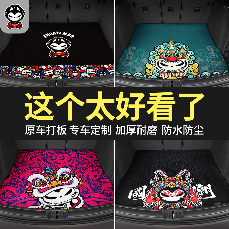 Cartoon Cat Car Trunk Mat Suitable for Mercedes-Benz, Tesla, Xiaopeng, Honda, Leapmotor, Xiaomi, Byd, Anti-Dirt Cartoon Cat Car Trunk Mat Suitable for Mercedes-Benz, Tesla, Xiaopeng, Honda, Leapmotor, Xiaomi, Byd, Anti-Dirt