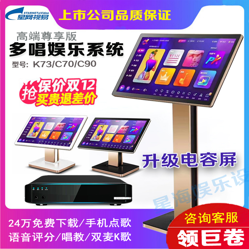 eVideo sight K73 song machine D66 home ktv Intelligent Voice karaoke all-in-one capacitive screen