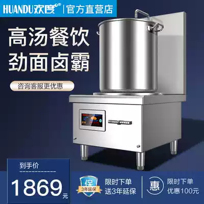 Happy commercial induction cooker 8000W flat hotel with high power 12KW 15KW soup braised meat Short foot soup stove