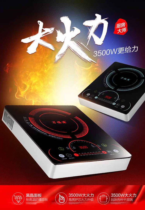 Nồi điện cảm ứng công suất cao Wanfuyuan 3500W tại nhà đặc biệt ưu đãi món xào đa chức năng nồi lẩu thương mại chính hãng bếp từ taka