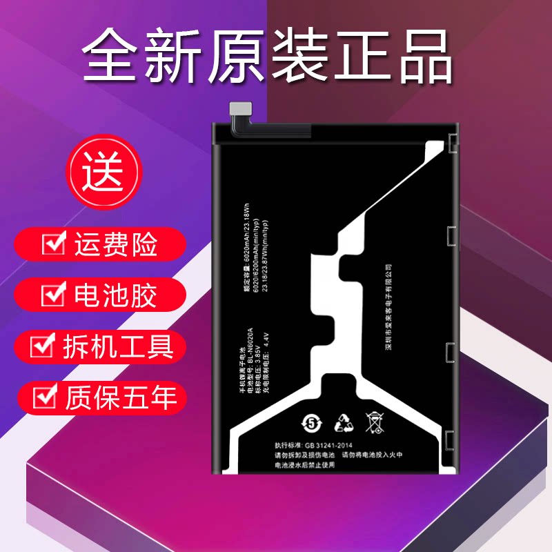 Suitable for gold M7 M7 M6Splus GN5005 5003 GN5005 S9 S9 S6 B LGN5007 original battery