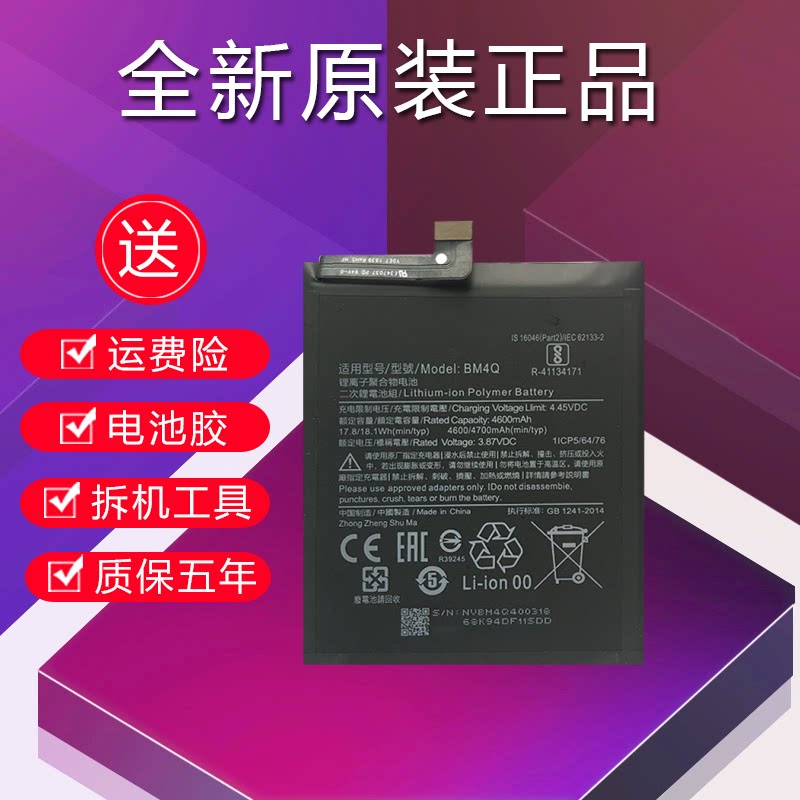 Suitable for red rice K30Pro battery red rice K30 original large capacity RedmiK30s mobile phone battery k30i