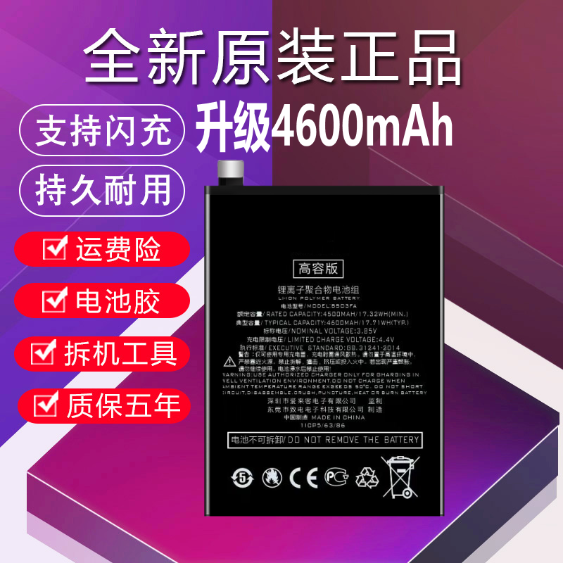 Suitable for black shark second generation battery 1 2pro black shark 3 3s original helo large capacity SKW DLT KLE-A0