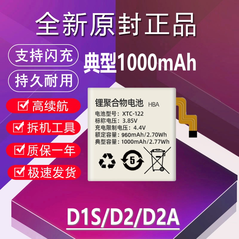 Suitable for Little Genius D1S Watch D2/A Battery W2027/W2017Ac Original W2223Bc Battery Board Xtc-122 Suitable for Little Genius D1S Watch D2/A Battery W2027/W2017Ac Original W2223Bc Battery Board Xtc-122