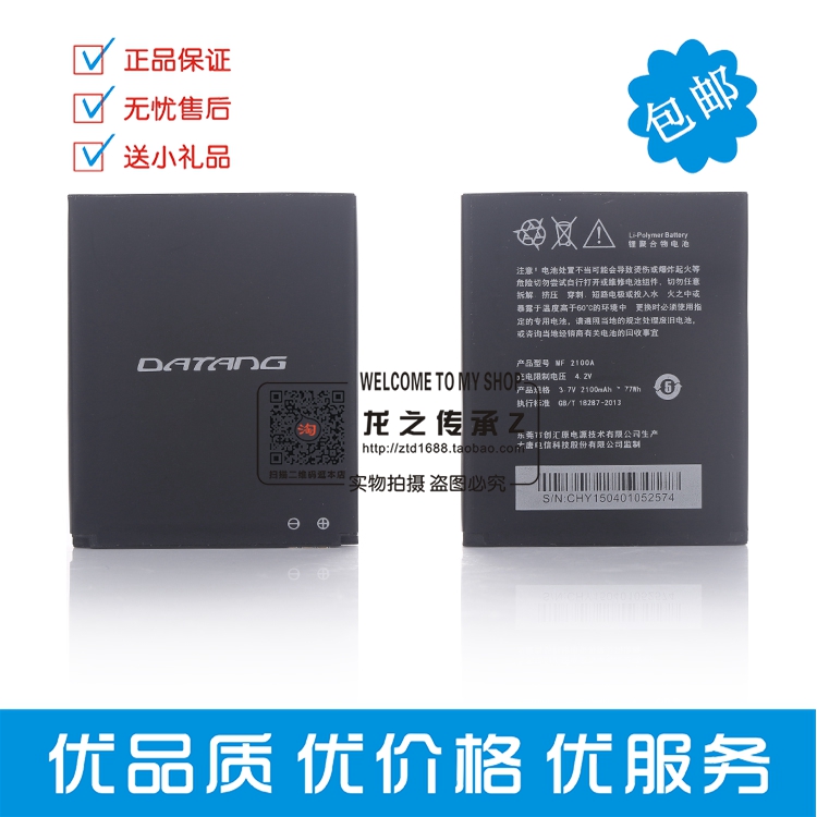 Great Tang MIFI953 Battery Great Tang mifi913 918 Battery MF-2100A Original Battery Cell Phone Battery