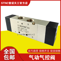 STNC Sono Tiangong TG3542A-15C three-position five-way middle seal double air control valve 4A430 pneumatic arbitrary position stop