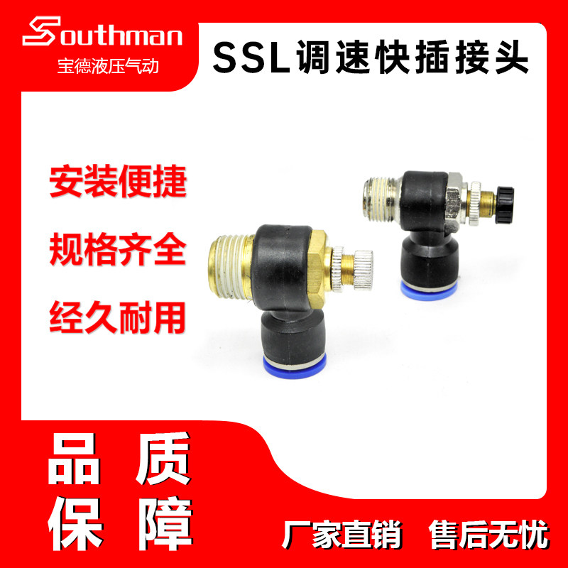 sandle triple deli SSL series throttle quick plug-in head 8-01 02 03 04 04 12-06 pipe changing diameter