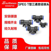 San Deli SPG three-way variable diameter quick plug connector 8-6 12-8-12 16-14 Pipe straight through pneumatic thread