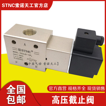 (STNC Sono Tiangong_YH23JD-15P2) High pressure external pilot stop valve blow molding machine solenoid valve