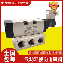 (STNC Sono Tiangong_FG2541-15) 4 points 1 2 large flow DN15 pneumatic cylinder reversing solenoid valve