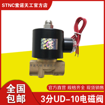UNI-D Sono Tiangong UD-10 pneumatic 3-point pipeline UNID solenoid valve 2W-040-10 two-position two normally closed
