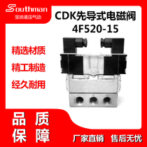 Pneumatic components Xikaili CDK pilot five-way solenoid valve 4F520-15AC110V air control valve spot second