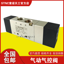 STNC Sono Tiangong TG3532A-10C three-position five-way middle seal double air control valve 4A330 pneumatic arbitrary position stop