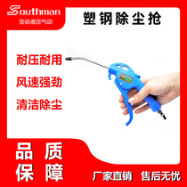 Jiangyin pneumatic large flow FHB Japan and South Korea series high quality dust blowing gun long and short high pressure air blowing gun connector PM20