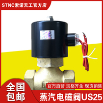 (UNI-D Sono Tiangong) steam solenoid valve US-25 two-position two-way 1-inch thread replacement 2L
