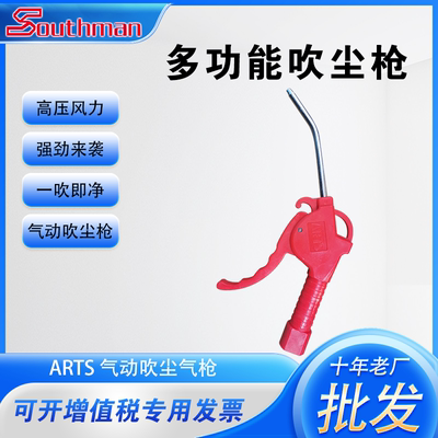 Jiangyin Pneumatic Feida пластиковый пневматический пистолет для продувки пыли FDB54-2 типа продувочный пистолет высокого давления длинный и короткий PM20