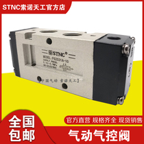 STNC Sono Tiangong FG2531A-10 FG2581A-25 air control valve