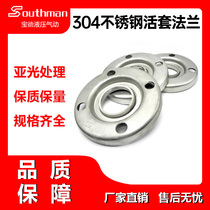 Jiangyin pneumatic direct stainless steel looper flange surface matt treatment DN15-DN150 non-standard flanging
