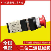 (STNC Sono Tiangong) mechanical valve G322PB two-position three-way pneumatic button switch non-self-locking