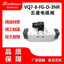 SMC spot supply VQ7 series five-way solenoid valve VQ7-8-FG-D-3NR DC24V pneumatic air pump