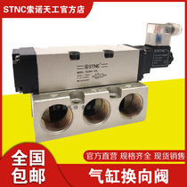 STNC Sono Tiangong FG2581-25 (L) pneumatic 1 inch DN25 solenoid valve single electric control one inch reversing valve