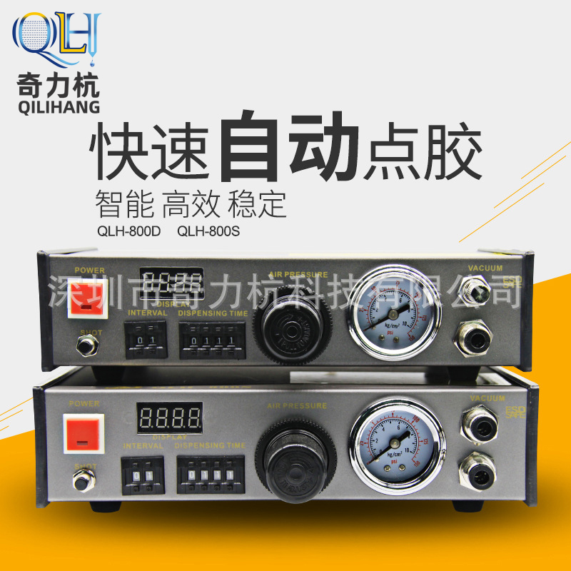 Dispensing machine Semi-automatic quick-drying glue dispensing machine Gluing machine Silicone filling machine Automatic digital display dispensing machine glue valve