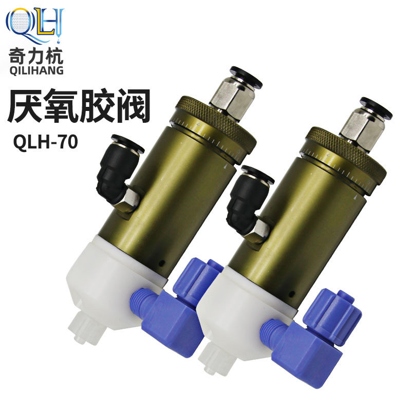 QLH70 Anorexic Glue Valve Single Action Point Gum Valve 502 Quick Dry Glue Dispensing Glue Valve Glue Valve Fittings Anaerobic Special