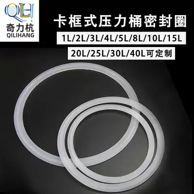 High temperature resistant acid and alkali sealing ring snap frame type silicone ring dustproof dispensing machine water storage pressure barrel sealing ring rubber ring