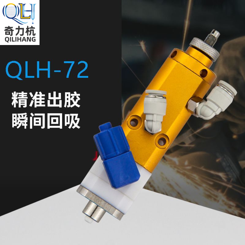 QLH72 Anorexic Glue Valve Single Action 502 Point Glue Valve Quick Dry Glue Precision Thimble Type Point Gum Valve Accessories Anaerobic Point Glue