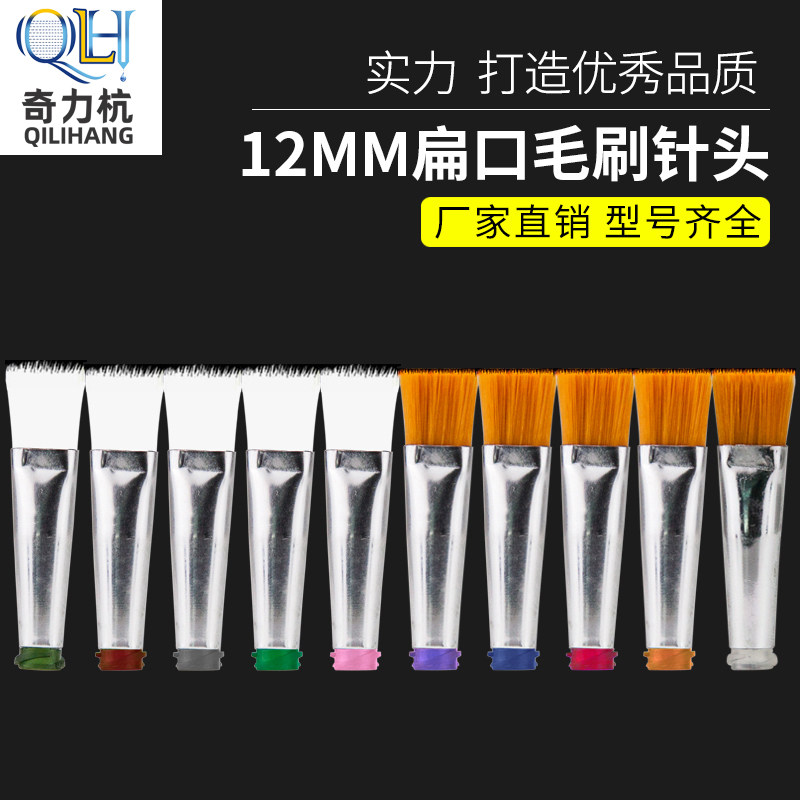 Hair Brush Needle Flat Mouth 12MM Soft Hair Hard Hair 14G-27G Point Gum Glue Brushed Needle Manufacturer Direct