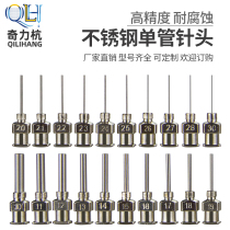 All stainless steel single tube needle 10G-30G tube length 13MM total length 25MM metal needle dispensing needle