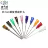 Dispensing machine needle Plastic steel precision dispensing needle Dispensing consumables Plastic seat screw dispensing needle 1 5 inches