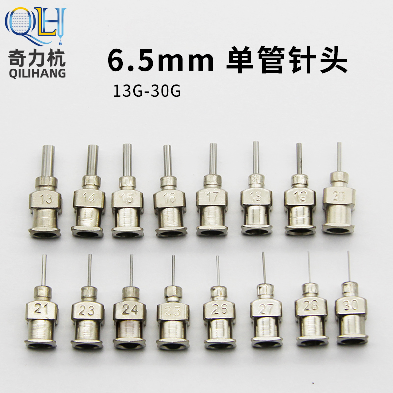 All STAINLESS steel single tube needle 11G-30G Tube length 6 5MM Total length 18MM metal needle dispensing needle