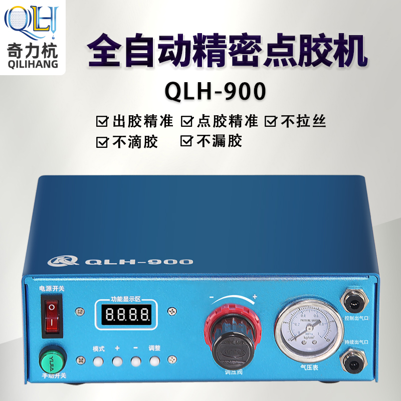 QLH-900 Automatic Digital Display Dispensing Machine Double Air Hole AB Dispensing Machine Quantitative Precision Dispensing Machine 220V Universal