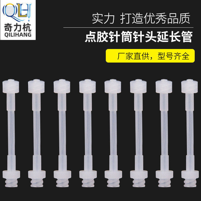 Syringe lengthened syringe converter syringe extends syringe converts head needle adapter tube syringe connector