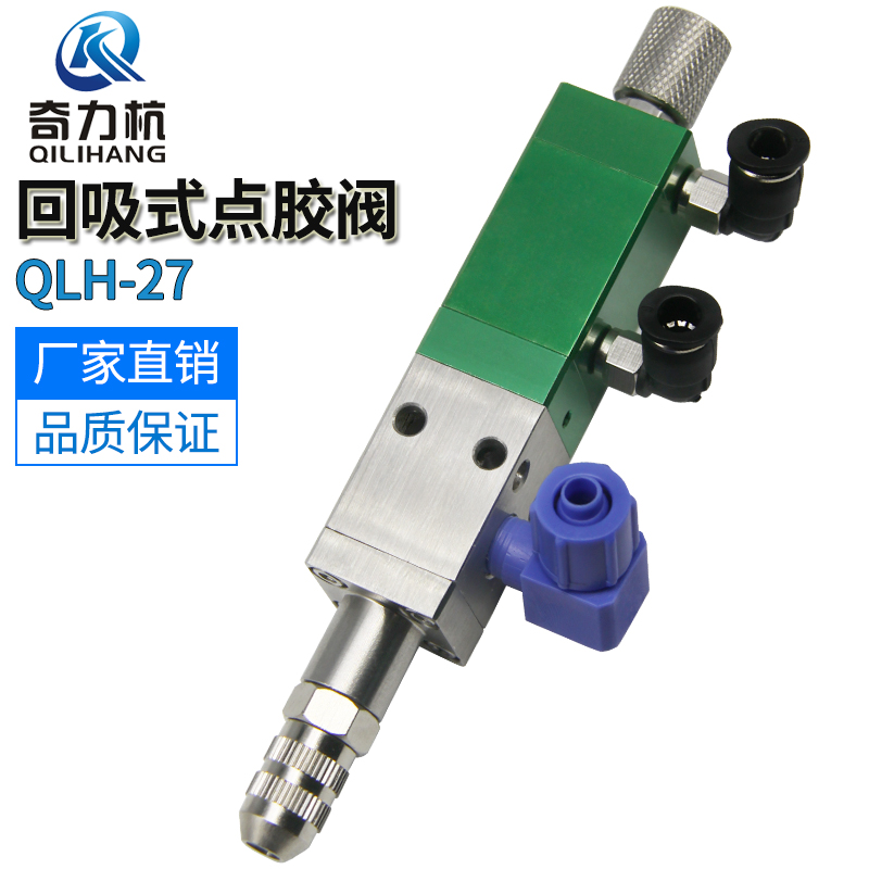 High viscosity large flow valve in the recycling valve precision dotting valve can be adjusted for glue manufacturers