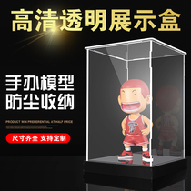 Acrylic display box Transparent glass dust cover hand-made storage box model cover doll Gundam dust box customization