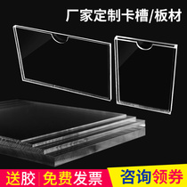 Double-layer acrylic card slot a4 slot paper photo plexiglass plate transparent display box Acrylic customization
