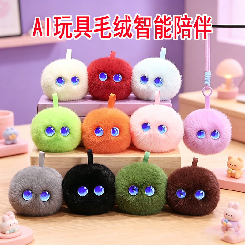 Soft and Adorable Fur Ball Ai Smart Pendant Desktop Companion Children's Soothing Interactive Toy Cute Talking Plush Pendant Soft and Adorable Fur Ball Ai Smart Pendant Desktop Companion Children's Soothing Interactive Toy Cute Talking Plush Pendant